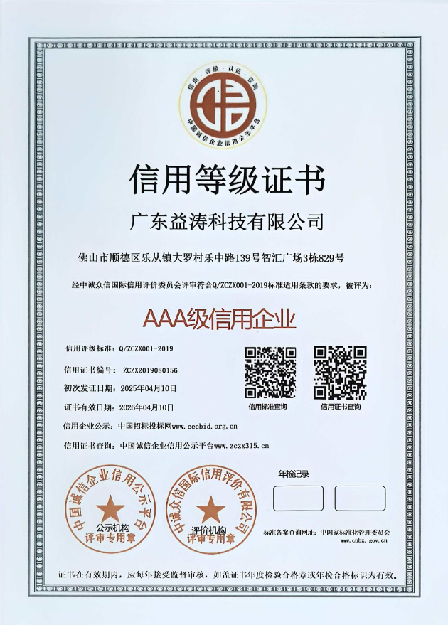 龙州荣誉证书