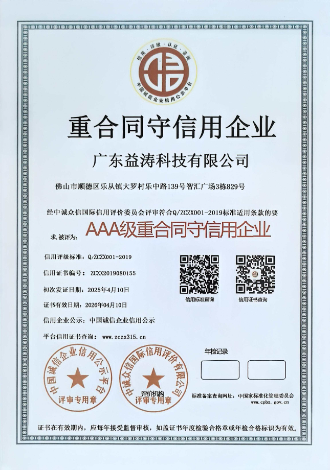 龙州荣誉证书