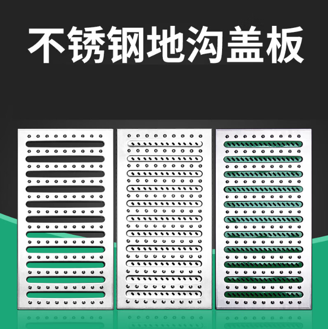 龙州不锈钢沟盖板展示