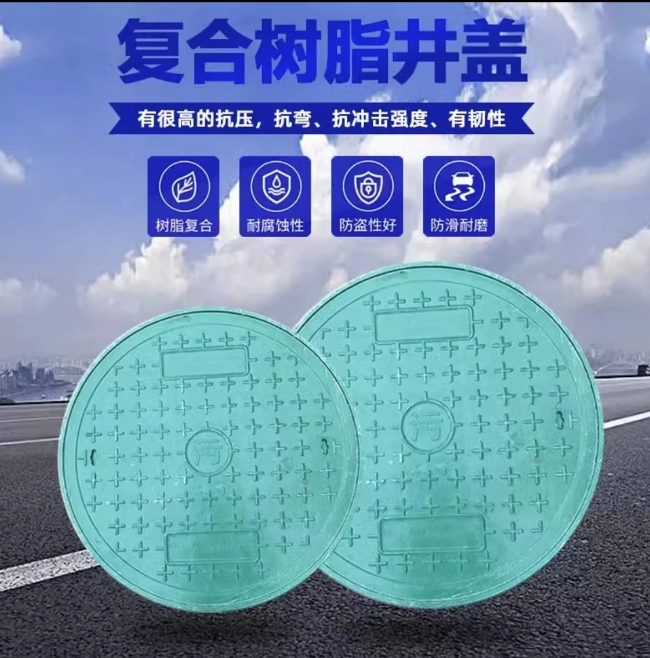 龙州树脂复合圆井展示